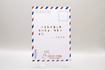 PCR-03 - Chihiros Reise ins Zauberland