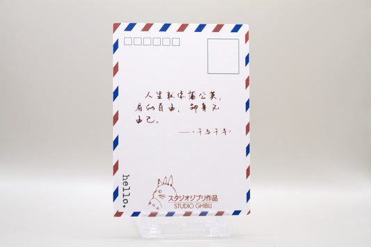 PCR-03 - Chihiros Reise ins Zauberland