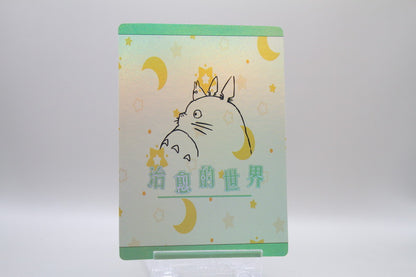 WP-01 - Hayao Miyazaki's healing world