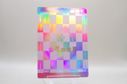 SSR-05 - Der Mohnblumenberg