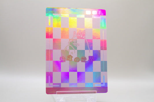 SSR-04 - Mein Nachbar Totoro