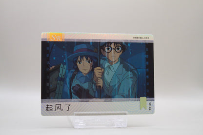 SR-26 - Wie der Wind sich hebt