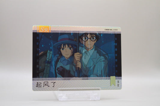 SR-26 - Wie der Wind sich hebt