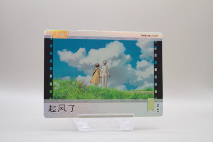 SR-27 - Wie der Wind sich hebt