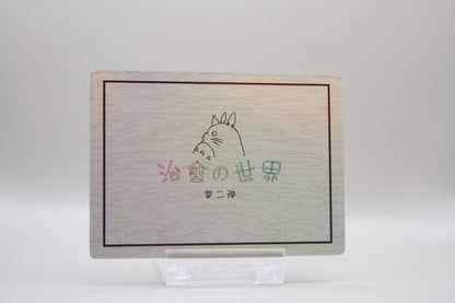 SR-27 - Wie der Wind sich hebt