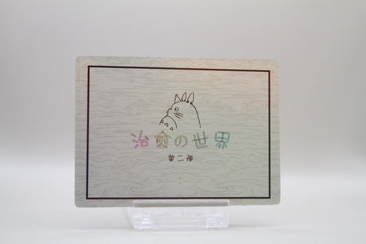 SR-28 - Das Schloss im Himmel