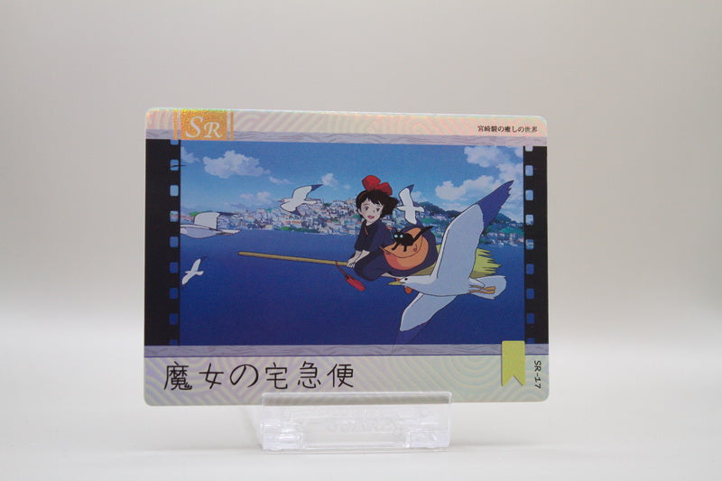 SR-17 - Kikis kleiner Lieferservice