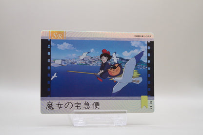 SR-17 - Kikis kleiner Lieferservice