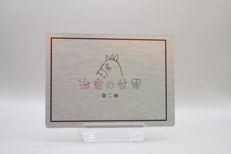 SR-17 - Kikis kleiner Lieferservice