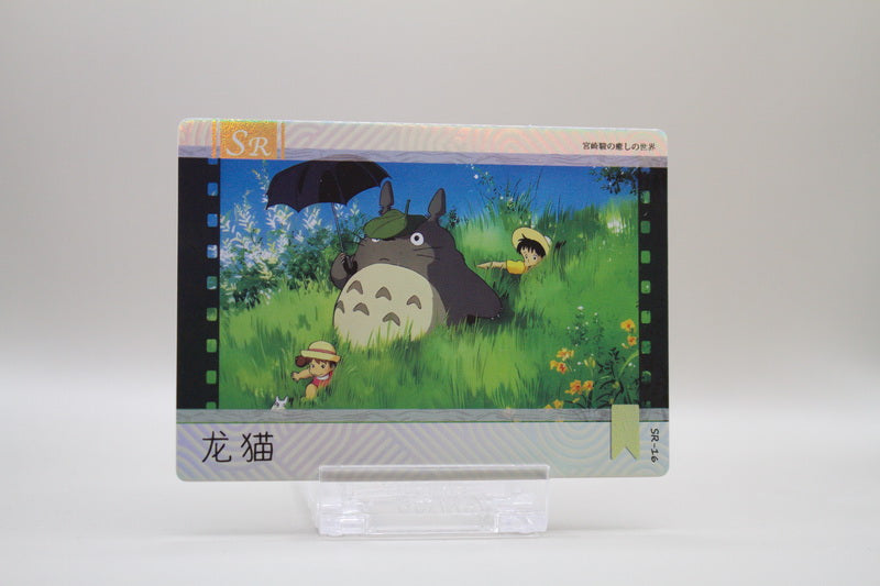 SR-16 - Mein Nachbar Totoro