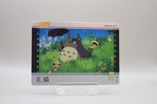 SR-16 - Mein Nachbar Totoro