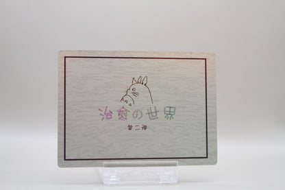 SR-16 - Mein Nachbar Totoro