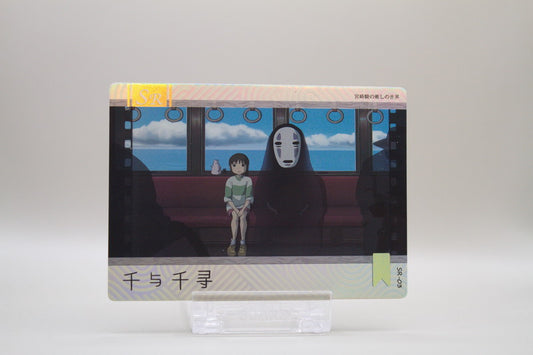 SR-03 - Chihiros Reise ins Zauberland