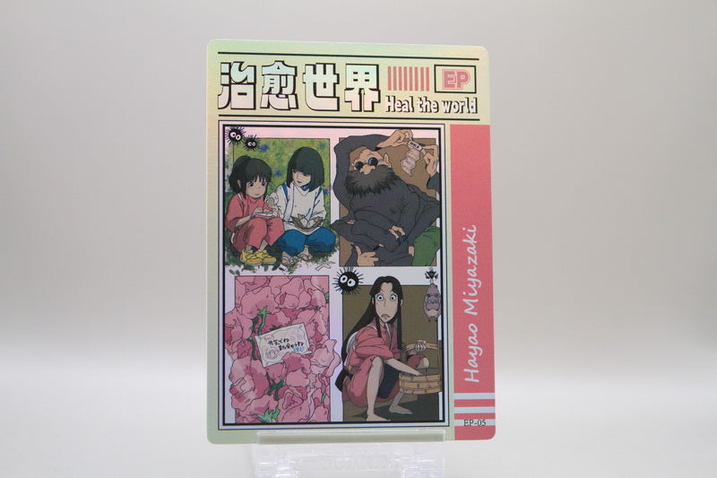 EP-05 - Chihiros Reise ins Zauberland