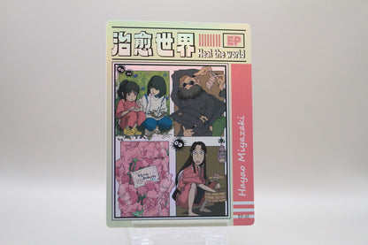 EP-05 - Chihiros Reise ins Zauberland