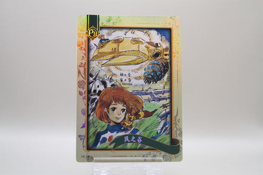 PR-18 - Nausicaä aus dem Tal der Winde