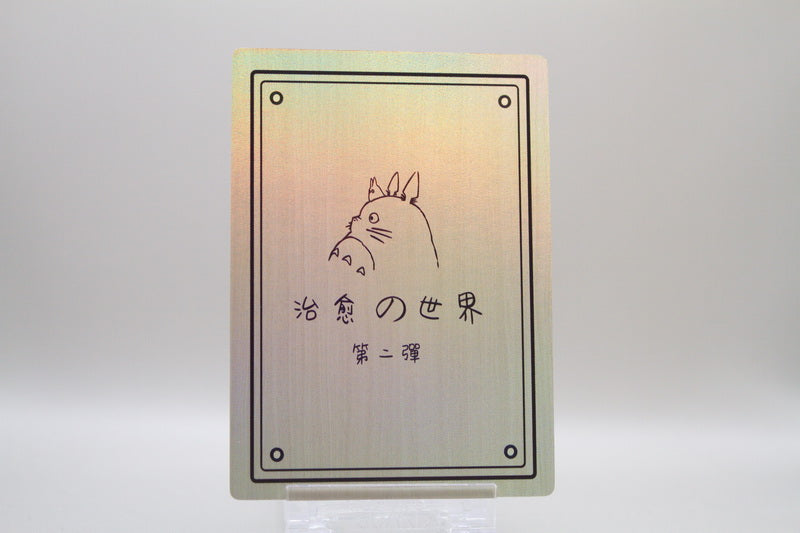 PR-18 - Nausicaä aus dem Tal der Winde