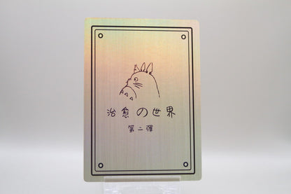 PR-18 - Nausicaä aus dem Tal der Winde