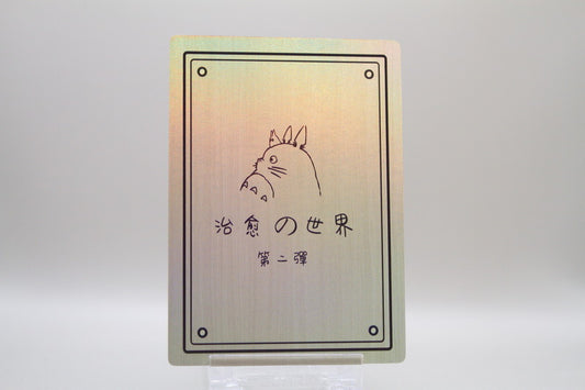 PR-18 - Nausicaä aus dem Tal der Winde