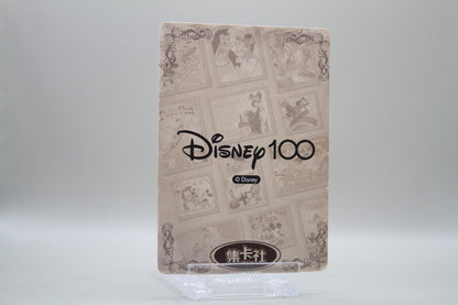 D100C-SR85 - Monster Unit