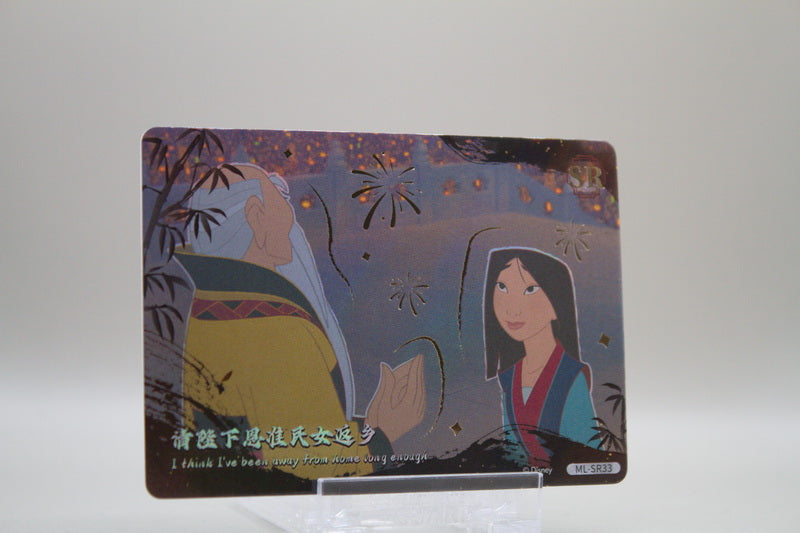 ML-SR33 - I think I've been away from home long enough