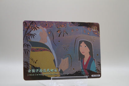 ML-SR33 - I think I've been away from home long enough