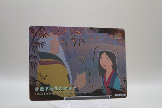 ML-SR33 - I think I've been away from home long enough