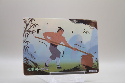 ML-SR11 - Everyone fights together