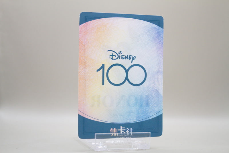 D100-HR15 - Mulan (Honor To Us All)