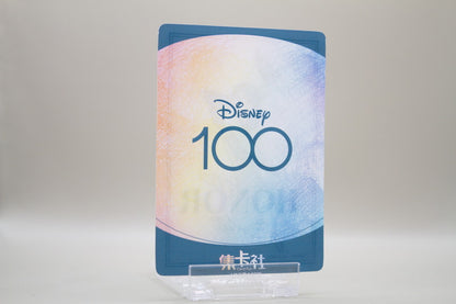 D100-HR15 - Mulan (Honor To Us All)