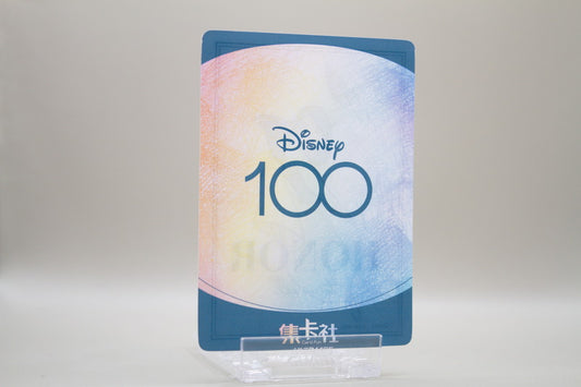 D100-HR15 - Mulan (Honor To Us All)