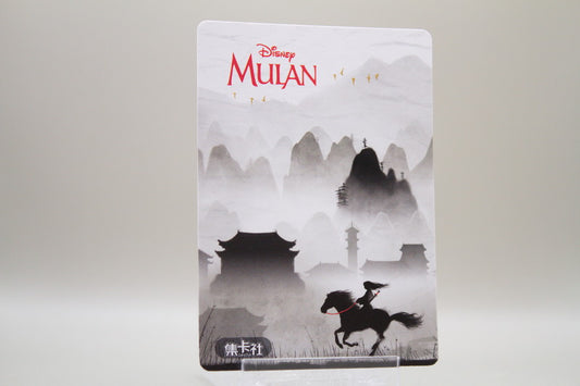 ML-SSR17 - Mulan