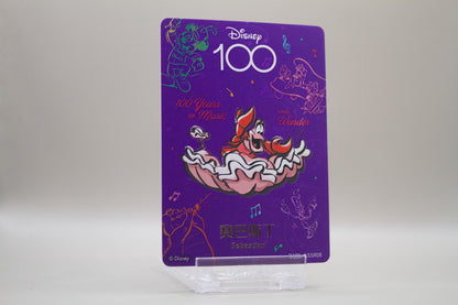 D100-SSR08 - Sebastian