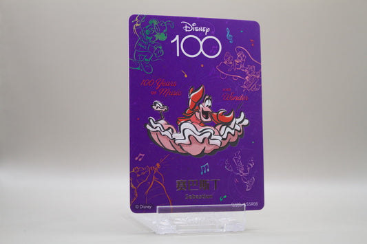 D100-SSR08 - Sebastian