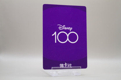 D100-SSR08 - Sebastian