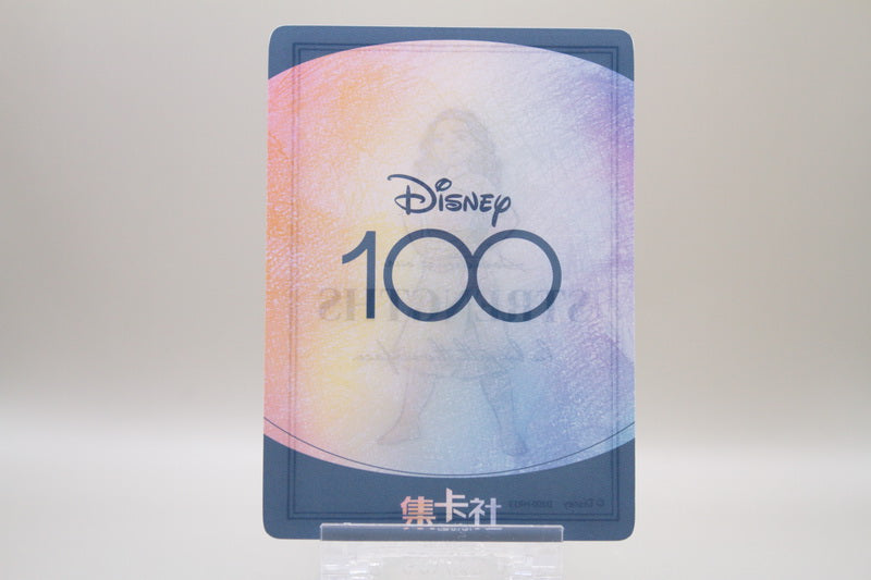 D100-HR13 - Moana (Sometimes our Strengths lie beneth the surface)