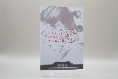 SW02-SR11 - Kylo Ren