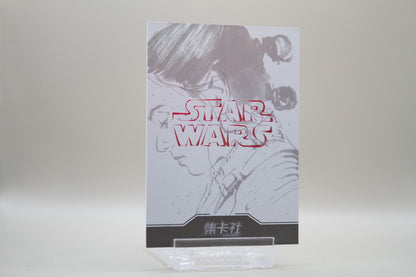 SW02-SR09 - Kylo Ren