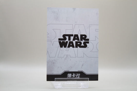 SW02-N032 - Qui-Gon Jinn