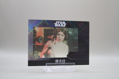 SW02-SR18 - Leia Organa Solo