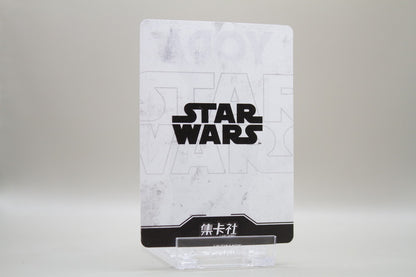 SW02-N054 - Yoda (3D)