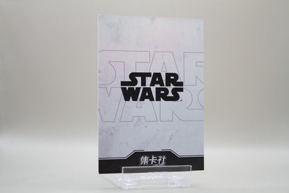 SW02-N014 - Stormtrooper