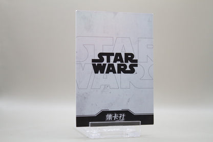 SW02-N067 - Chewbacca