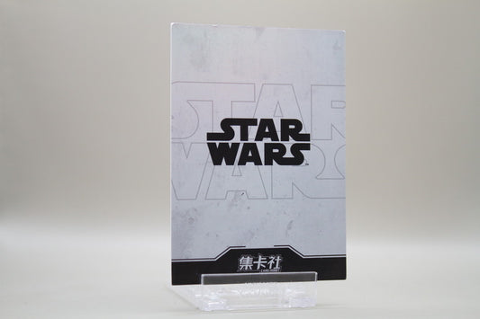 SW02-N067 - Chewbacca