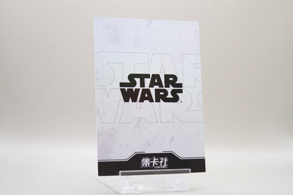 SW02-N034 - Darth Maul