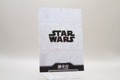 SW02-N020 - Luke Skywalker