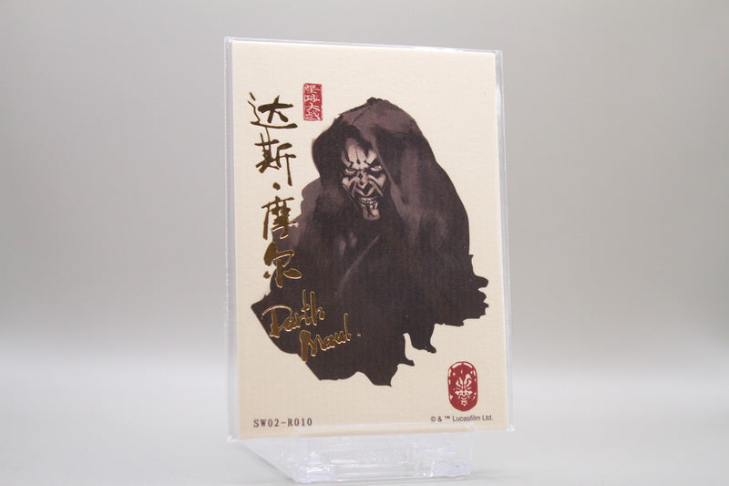 SW02-R10 - Darth Maul /299