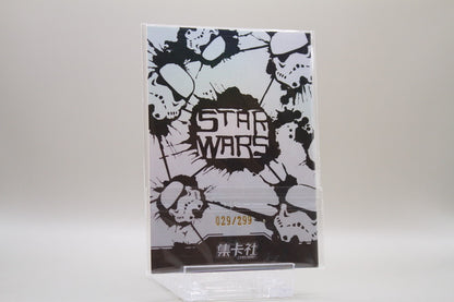 SW02-R10 - Darth Maul /299